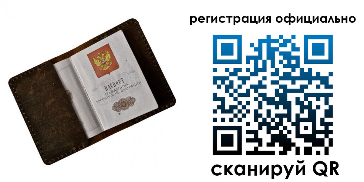 прописка от собственника в Кабардино-Балкарии